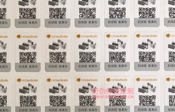 防偽碼是哪個？(圖1)