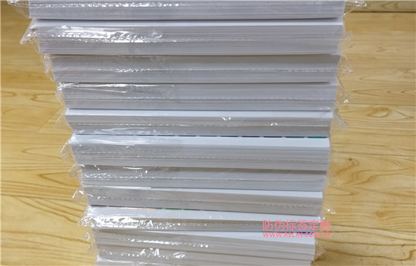 防偽碼出現(xiàn)標簽未啟用什么意思？(圖1)