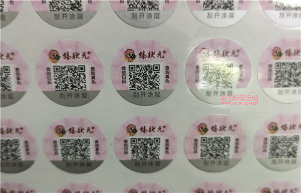 公司防偽標簽計入什么科目？(圖1)