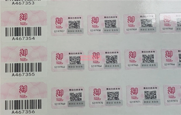 購(gòu)買防偽標(biāo)簽費(fèi)用計(jì)什么分錄？(圖1)