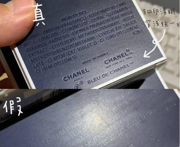 香奈兒蔚藍(lán)男士香水感覺買到假的了？如何鑒定？(圖2)