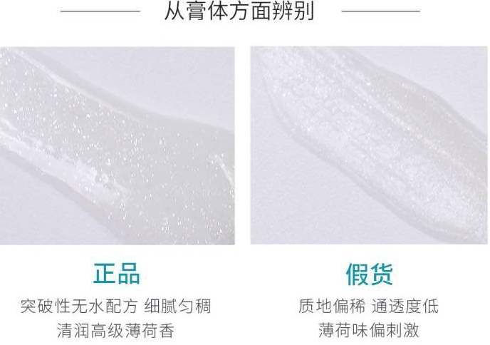  Regenerate牙膏真能修護牙釉質(zhì)？如何分辨真假？(圖4)