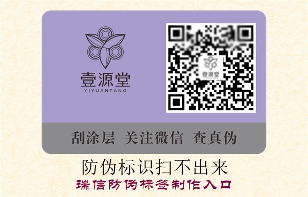 防偽標(biāo)識掃不出來(圖1) 防偽標(biāo)識掃不出來(圖1)