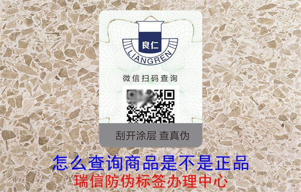 怎么查詢商品是不是正品(圖1) 怎么查詢商品是不是正品(圖1)
