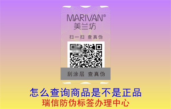 怎么查詢商品是不是正品(圖2) 怎么查詢商品是不是正品(圖2)