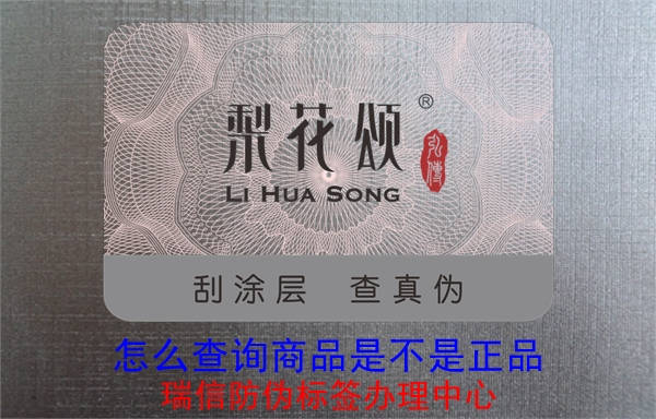 怎么查詢商品是不是正品(圖3) 怎么查詢商品是不是正品(圖3)