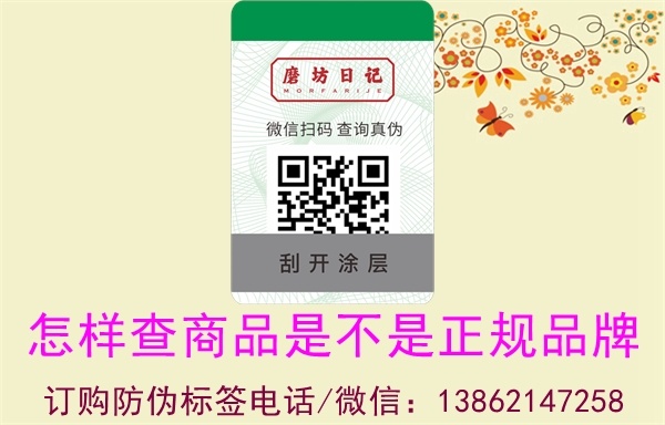 怎樣查詢產(chǎn)品商品是不是正規(guī)品牌(圖1) 2023010819183608_1.jpg