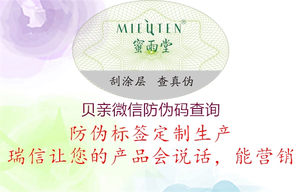 貝親微信防偽碼查詢(圖2) 貝親微信防偽碼查詢2.jpg