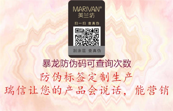 暴龍防偽碼可查詢(xún)次數(shù)(圖1) 暴龍防偽碼可查詢(xún)次數(shù)1.jpg