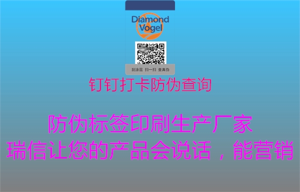 釘釘打卡防偽查詢(圖1) 釘釘打卡防偽查詢1.jpg