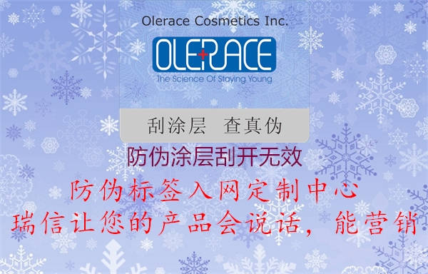 防偽涂層刮開無效(圖1) 防偽涂層刮開無效1.jpg