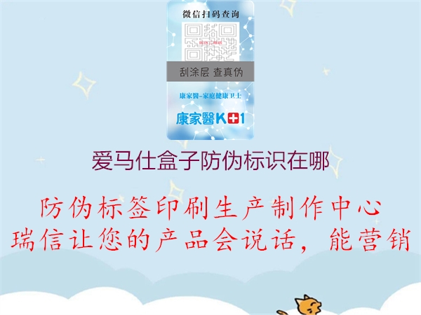 愛馬仕盒子防偽標(biāo)識(shí)在哪1.jpg