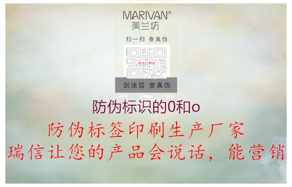 防偽標(biāo)識的0和o(圖3) 防偽標(biāo)識的0和o3.jpg