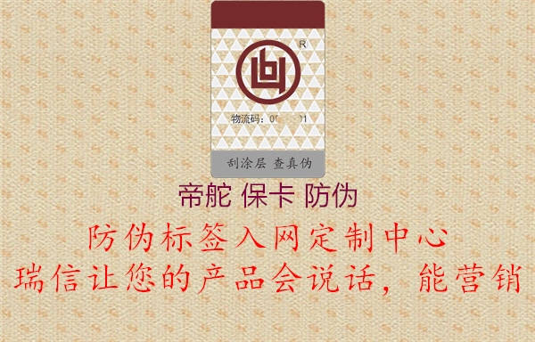 帝舵 ???防偽(圖2) 帝舵 保卡 防偽2.jpg