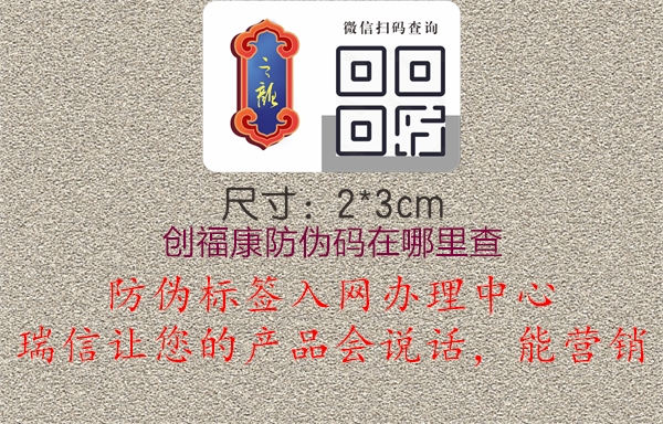 創(chuàng)?？捣纻未a在哪里查2.jpg