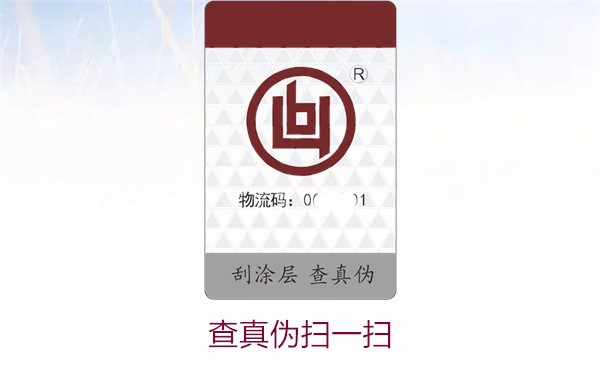 查真?zhèn)螔咭粧撸p松辨別商品真?zhèn)闻c保障消費(fèi)權(quán)益(圖2) 查真?zhèn)螔咭粧?.jpg