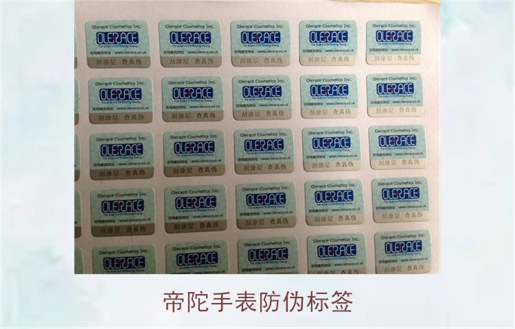 帝陀手表防偽標簽如何識別?教你如何辨別帝陀手表的防偽標簽真?zhèn)?圖2) 帝陀手表防偽標簽2.jpg