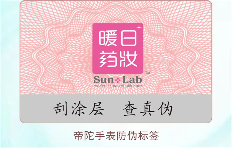 帝陀手表防偽標簽如何識別?教你如何辨別帝陀手表的防偽標簽真?zhèn)?圖1) 帝陀手表防偽標簽1.jpg