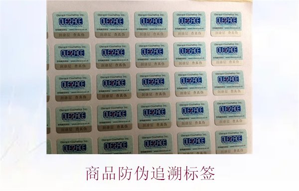 商品防偽追溯標(biāo)簽，了解商品防偽追溯標(biāo)簽的應(yīng)用與重要性(圖2)