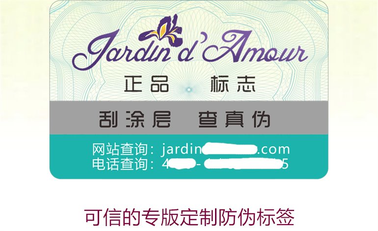 可信的專版定制防偽標(biāo)簽，如何選擇專業(yè)定制防偽標(biāo)簽服務(wù)(圖1)