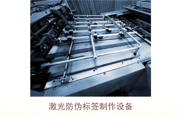 激光防偽標簽制作設備，如何選擇適合的激光防偽標簽制作設備(圖2)