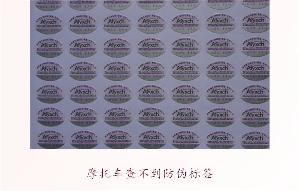 摩托車查不到防偽標(biāo)簽，如何解決并驗(yàn)證摩托車真?zhèn)?圖1)