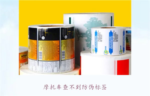 摩托車查不到防偽標(biāo)簽，如何解決并驗(yàn)證摩托車真?zhèn)?圖2)