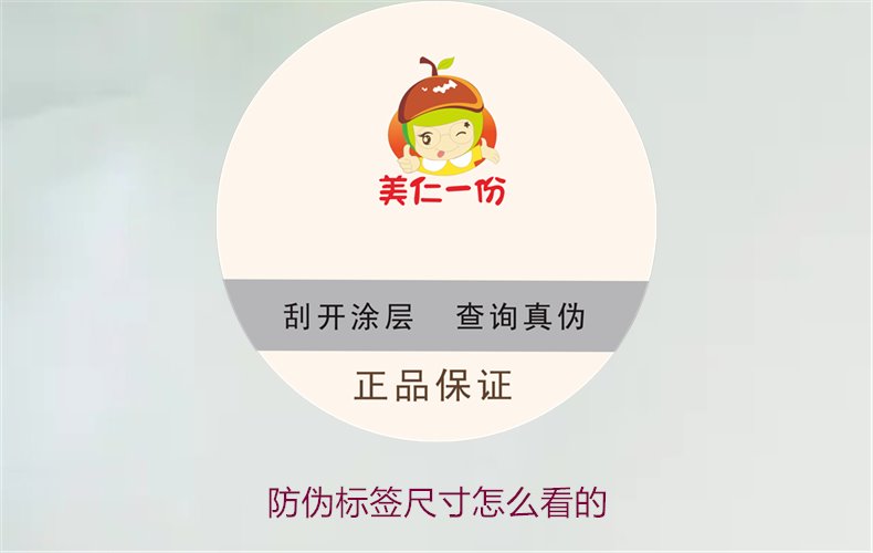 防偽標(biāo)簽尺寸怎么看的？詳解防偽標(biāo)簽尺寸對真假識別的影響(圖1)