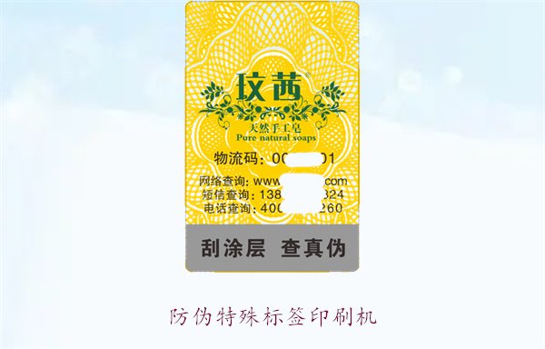 防偽特殊標簽印刷機，防偽特殊標簽印刷機的種類與使用方法(圖3)