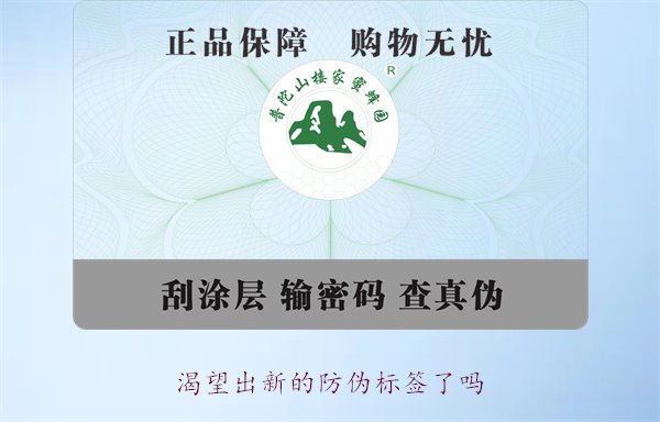 渴望出新的防偽標簽了嗎？探討防偽標簽技術的創(chuàng)新與未來發(fā)展趨勢(圖2)