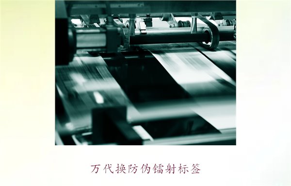 萬代換防偽鐳射標簽,如何辨別萬代產(chǎn)品的防偽鐳射標簽真?zhèn)?圖1) 萬代換防偽鐳射標簽,如何辨別萬代產(chǎn)品的防偽鐳射標簽真?zhèn)?圖1)