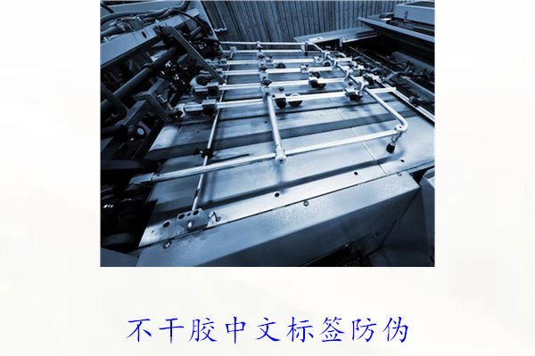 不干膠中文標(biāo)簽防偽，如何制作和使用不干膠中文防偽標(biāo)簽(圖2)