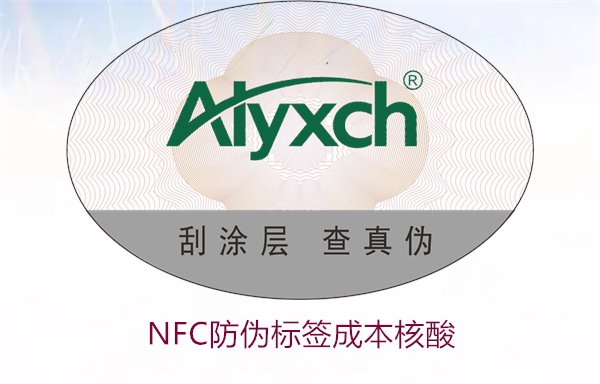 NFC防偽標(biāo)簽成本核算，如何計算NFC防偽標(biāo)簽的成本與效益(圖2)