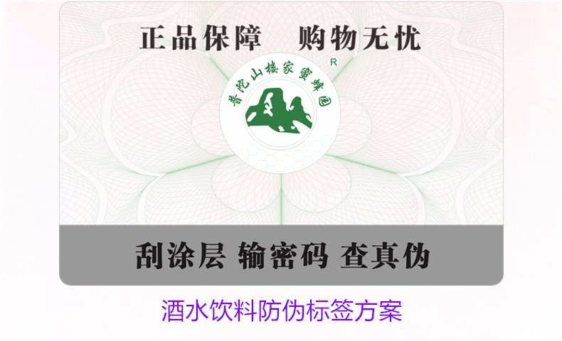 酒水飲料防偽標簽方案，如何選擇合適的防偽標簽保護酒水飲料品牌(圖2)