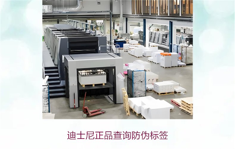 迪士尼正品查詢防偽標簽方法，如何快速驗證迪士尼商品真?zhèn)?圖1)