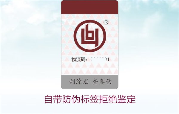 自帶防偽標(biāo)簽拒絕鑒定，如何確保商品的防偽標(biāo)簽具備有效性(圖2)