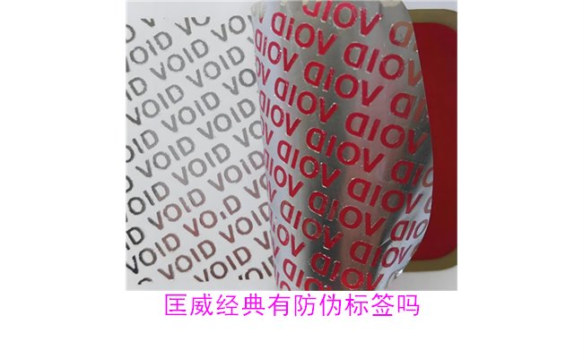 匡威經(jīng)典鞋款有防偽標(biāo)簽嗎？如何辨別匡威防偽標(biāo)簽真?zhèn)危?圖1)