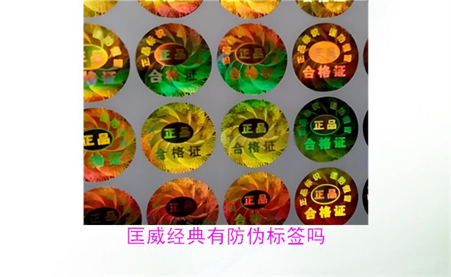匡威經(jīng)典鞋款有防偽標(biāo)簽嗎？如何辨別匡威防偽標(biāo)簽真?zhèn)危?圖2)