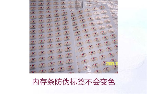 內(nèi)存條防偽標(biāo)簽不會變色，如何判斷是否為真品？(圖1)