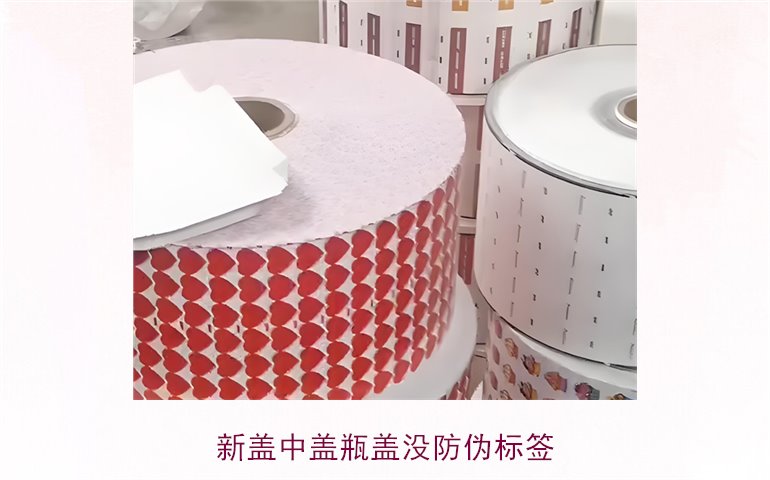 新蓋中蓋瓶蓋為何沒(méi)有防偽標(biāo)簽？原因及解決辦法解析(圖1)