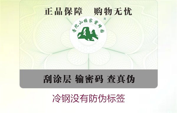 冷鋼沒有防偽標(biāo)簽，如何判斷冷鋼產(chǎn)品的真?zhèn)渭百徺I建議(圖1)