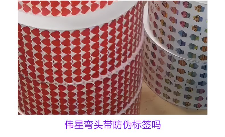 偉星彎頭帶防偽標(biāo)簽嗎？如何辨別偉星彎頭的防偽標(biāo)簽真假(圖2)